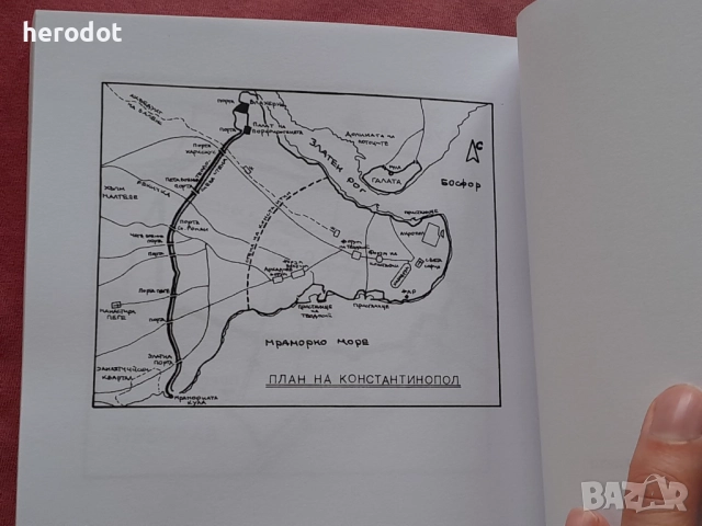 “Княз Светослав – проклятието на Киевска Рус(968 – 971г.)” , снимка 7 - Художествена литература - 52802781