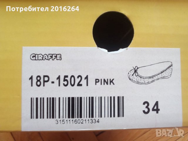 Балеринки 34 номер, снимка 4 - Детски обувки - 26479081