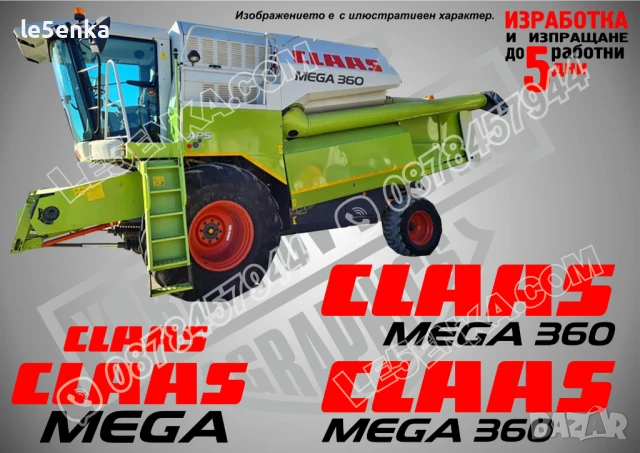 CLAAS Mega 360  стикери надписи