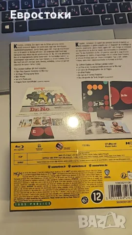 Колекционерско издание „Джеймс Бонд 007“ - Джеймс Бонд 007  с д-р Но [Blu-ray] , снимка 6 - Blu-Ray филми - 49455687