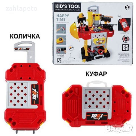 Работилница куфар 85ел. с каска, очила, бормашина и инструменти, снимка 2 - Играчки за стая - 43298052