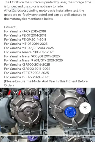 Тапа за Yamaha, снимка 7 - Части - 50090543