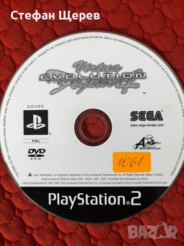 Virtua Fighter 4: Evolution