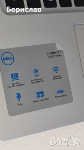 dell inspiron 17 5000 series за части, снимка 3 - Лаптопи за работа - 43940332