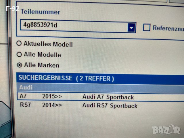 4G8853921D**NEU**AUDI**A7**Държач, снимка 6 - Части - 32754911