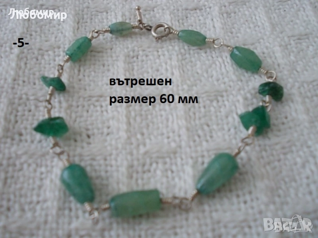 Колие и гривна Планински минерали - списък, снимка 4 - Антикварни и старинни предмети - 52018315