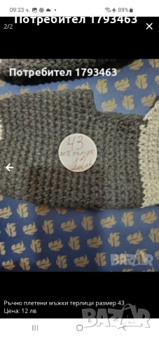 Ръчно плетен дамски кръгъл шал, снимка 18 - Шалове - 44941021