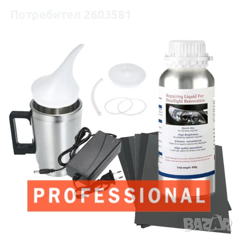 Комплект за химическо полиране на фарове +800ml течност +шкурки