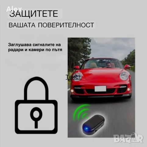 Спрей + Соларен заглушител за невидими регистрационни номера, снимка 3 - Аксесоари и консумативи - 50624006