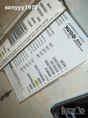 кристали-бързаи-касета 1808221219, снимка 12 - Аудио касети - 37729064