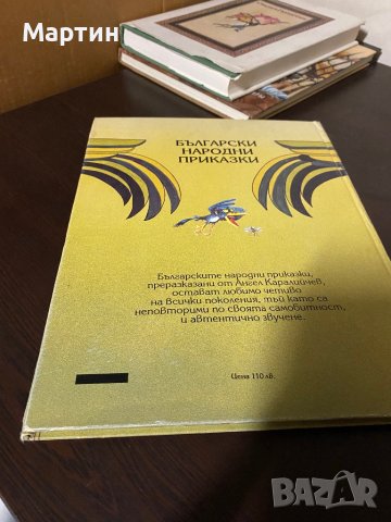 Български народни приказки, снимка 2 - Детски книжки - 43204321