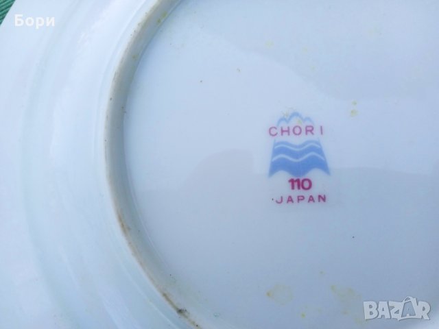 CHORI YAMATO JAPAN 110 японски порцелан 1970г, снимка 5 - Чинии - 35507789