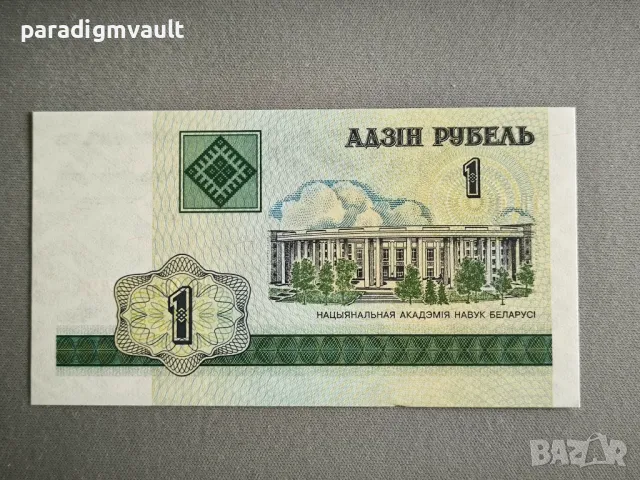 Банкнота - Беларус - 1 рубла UNC | 2000г., снимка 2 - Нумизматика и бонистика - 50431837