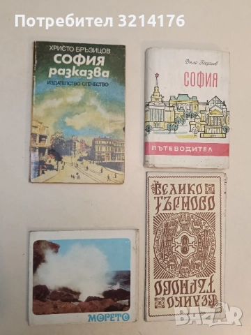 Морето. 12 картички – съст. Карол Николов, ред. Йордан Соколов