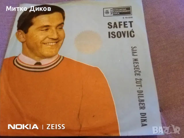 Малка плоча на сръбски песни отлична на Safet Isovic 2броя