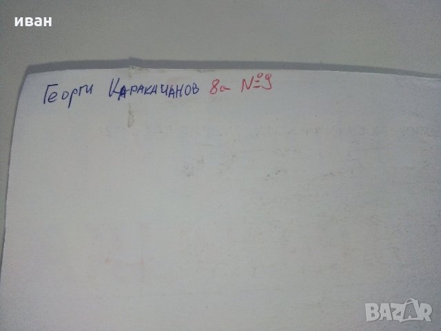 География и икономика за 8 клас - Н.Димов,Л.Цанкова,Е.Лазарова - 2009 г., снимка 3 - Учебници, учебни тетрадки - 32959324