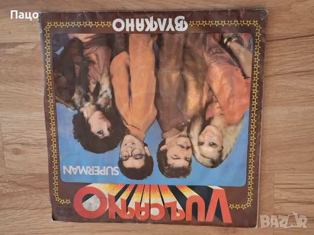 ВУЛКАНО, снимка 7 - Грамофонни плочи - 49424098