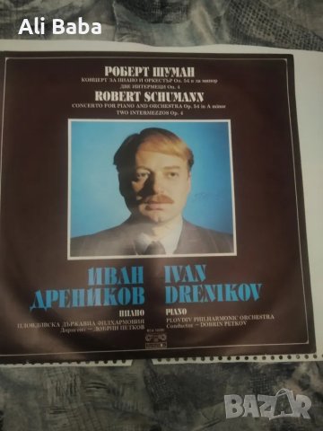 Плоча ВСА 10290 Иван Дреников - пиано Роберт ШУМАН , снимка 1