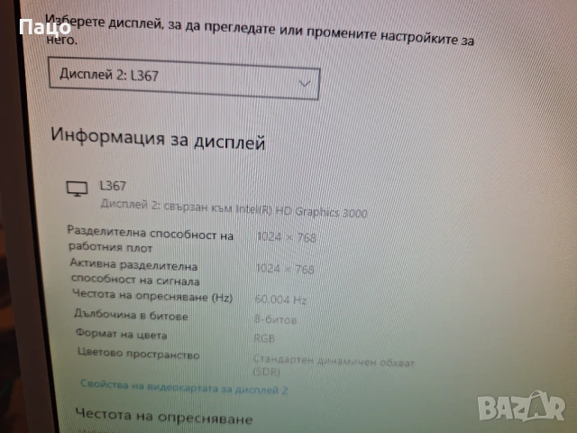 Eizo Flexscan L367 Lcd , снимка 10 - Монитори - 50844482