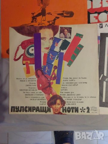 Грамофонни плочи и подарък към тях, снимка 9 - Грамофонни плочи - 43308754