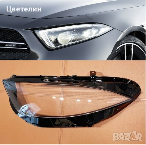 СТЪКЛО / КОРПУС за фар за Mercedes C257 CLS 18-21 C257 CLS 18-21, снимка 1 - Части - 40306091