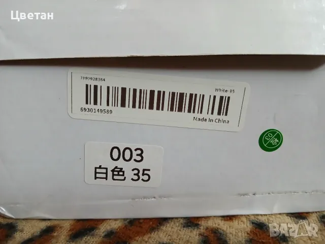 Дамски маратонки , снимка 4 - Маратонки - 47392080