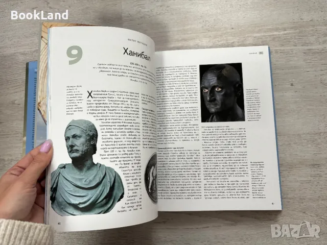 Седемдесетте велики пътешествия в историята  , снимка 13 - Художествена литература - 49790754