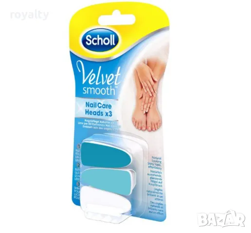 Резервни глави за електрическа пила, 3 броя - Scholl Velvet Smooth Nail Care, снимка 5 - Други стоки за дома - 49198317
