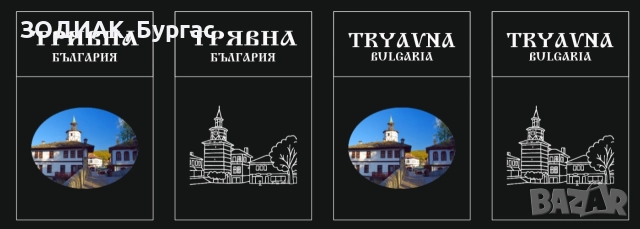 Запалки на Едро - 20 броя, снимка 12 - Други - 28107119