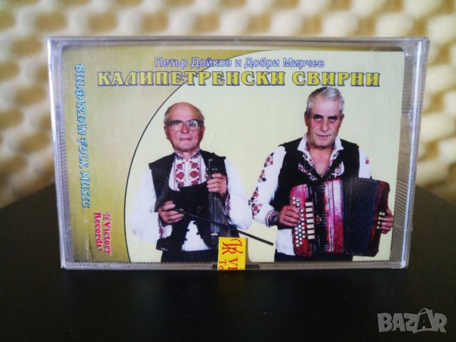 Петър Дойков и Добри Мирчев - Калипетренски свирни