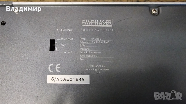 Emphaser EA 2150, снимка 5 - Други - 51447850
