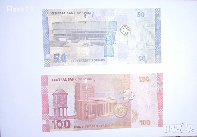 Сирия 50 / 100 паунда UNC, снимка 2 - Нумизматика и бонистика - 52932740