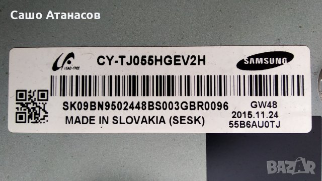 SAMSUNG UE55JU6870U със счупена матрица , BN44-00859A , BN41-02344D , BN96-35161C , CY-TJ055HGEV2H, снимка 5 - Части и Платки - 32366115