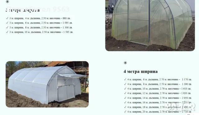 Оранжерии производство и монтаж