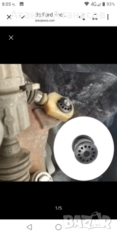 Гумена втулка селектор скорости за Форд Фюжън, Фиеста, Фокус и С-Макс , снимка 4 - Части - 52901597