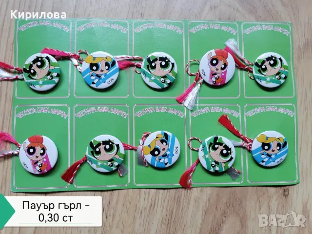 Мартеници значки,диаметър 3 см., цена 30 ст., снимка 5 - Други - 38574622