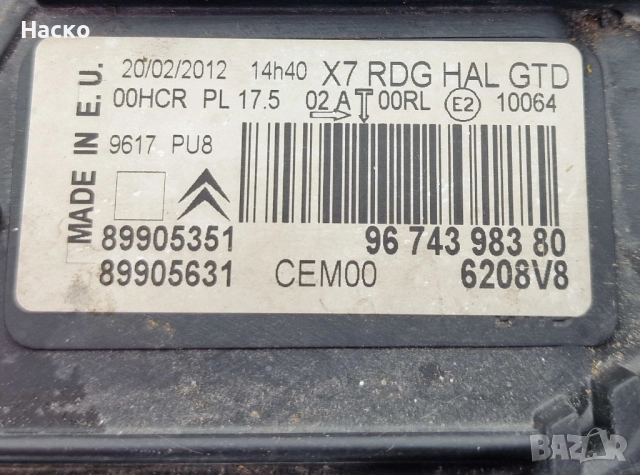 Ляв Фар Citroen C5 III X7 Ситроен Ц5 III Х7 Фейслифт 2011-2017 9674398380, снимка 3 - Части - 52580025