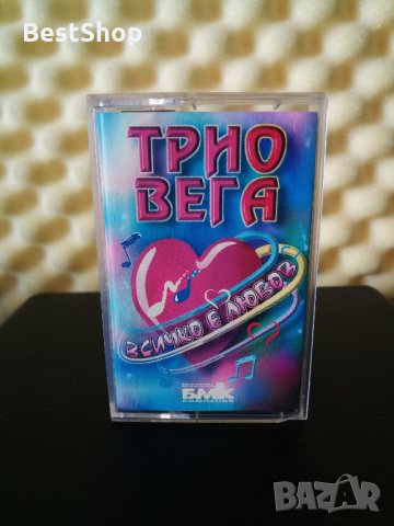 Трио Вега - Всичко е любов