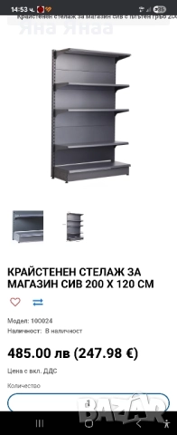 Стилажи за магазин , снимка 1