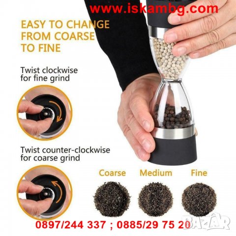 Двойна мелничка за сол и пипер тип пясъчен часовник - код 2481, снимка 9 - Други - 26713415