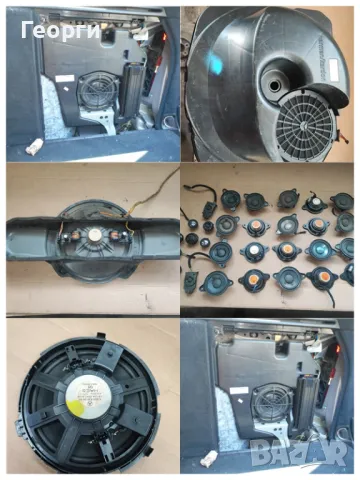 Говорители обикновени BOSSE и HARMAN KARDON буфери от Мерцедес, снимка 8 - Части - 47560247