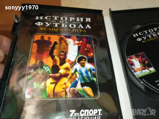 ИСТОРИЯ НА ФУТБОЛА 2 ДВД 1806250740, снимка 9 - DVD дискове - 50706265