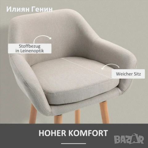 Комплект бар столове HOMCOM от 2 части, снимка 10 - Столове - 53438343