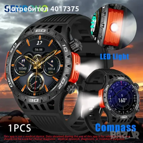 Водоустойчив смарт часовник -мощна батерия 450mAh