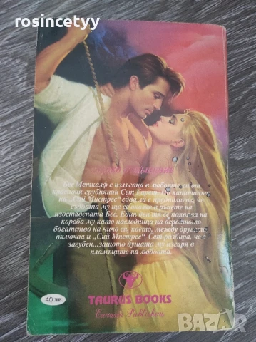 Книги, снимка 6 - Художествена литература - 50718390