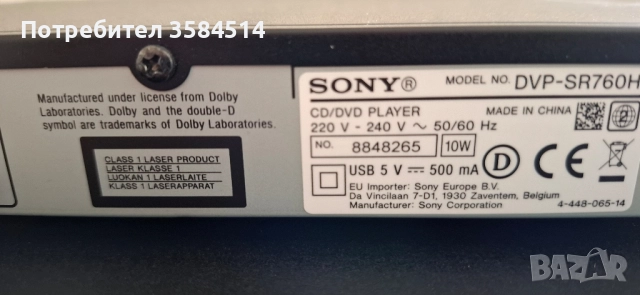 SONY CD/DVD PLAYER, снимка 5 - Плейъри, домашно кино, прожектори - 51794600