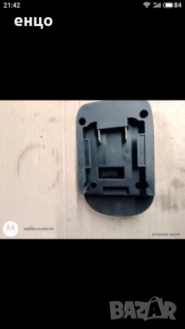 Продавам адаптор за Dewalt и Milwaukee батерия