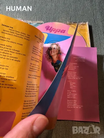 Ирра - Любо - Графа, снимка 3 - CD дискове - 47610466