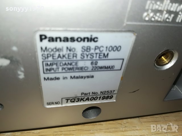 panasonic center 0707212155, снимка 10 - Тонколони - 33455969