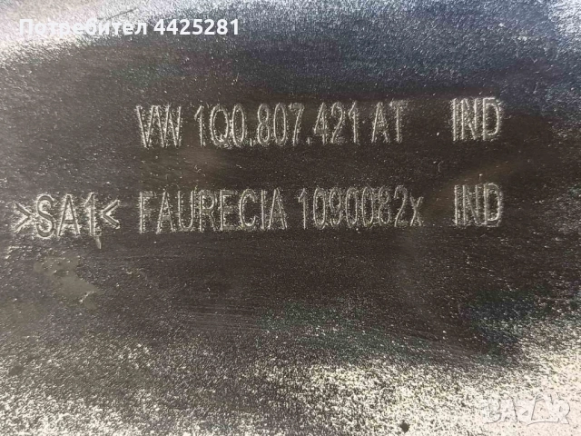 задна броня VW EOS 2011-2015г. #1044V, снимка 7 - Части - 51665655